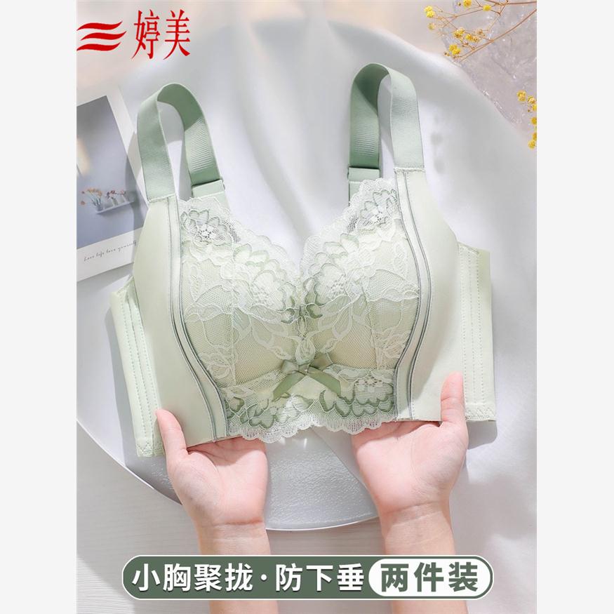 婷美文胸品牌专柜正品内衣女小胸聚拢调整型收副乳无钢圈蕾丝厚款