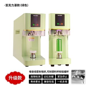 铝罐密封 全自动易拉罐封口机商用奶茶店啤酒封罐机饮料封T盖包装