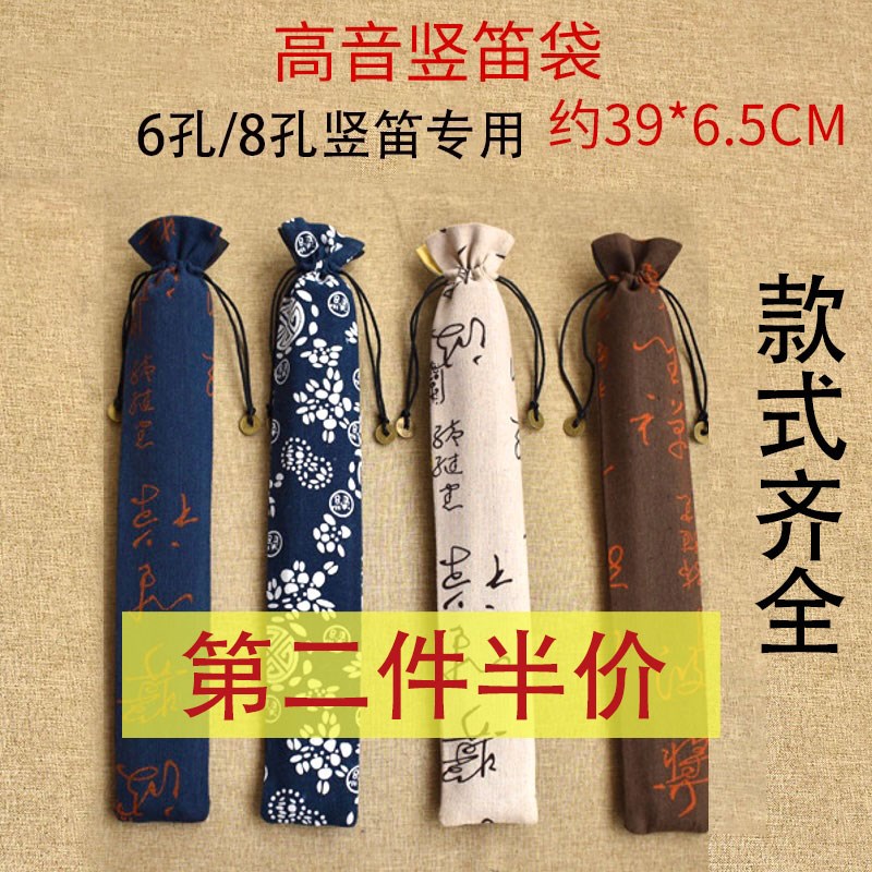 竖笛收纳袋保g护套小学生笛子包盒布袋套子8六八孔专用袋装直笛袋