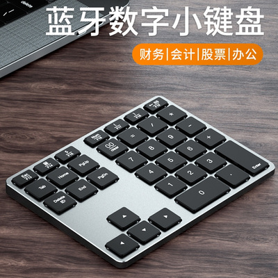 35键蓝牙数字小键盘可充电无线外置E迷你适用于苹果华为笔记本电