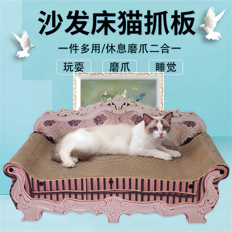 猫窝带猫抓e板超级大狗狗专用沙发宠物沙发床欧式贵妃椅磨爪板猫