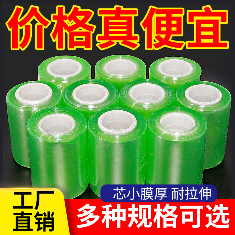 PVC工业缠绕膜打包膜环保嫁接膜PVC自粘薄膜静电膜包装膜电线膜