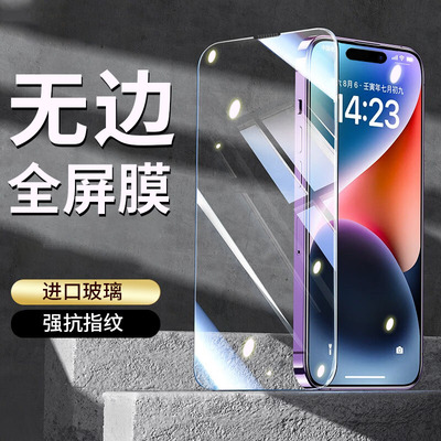 无黑边苹果15pro钢化膜