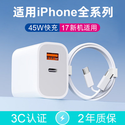【正品】适用苹果iPhone超级快充