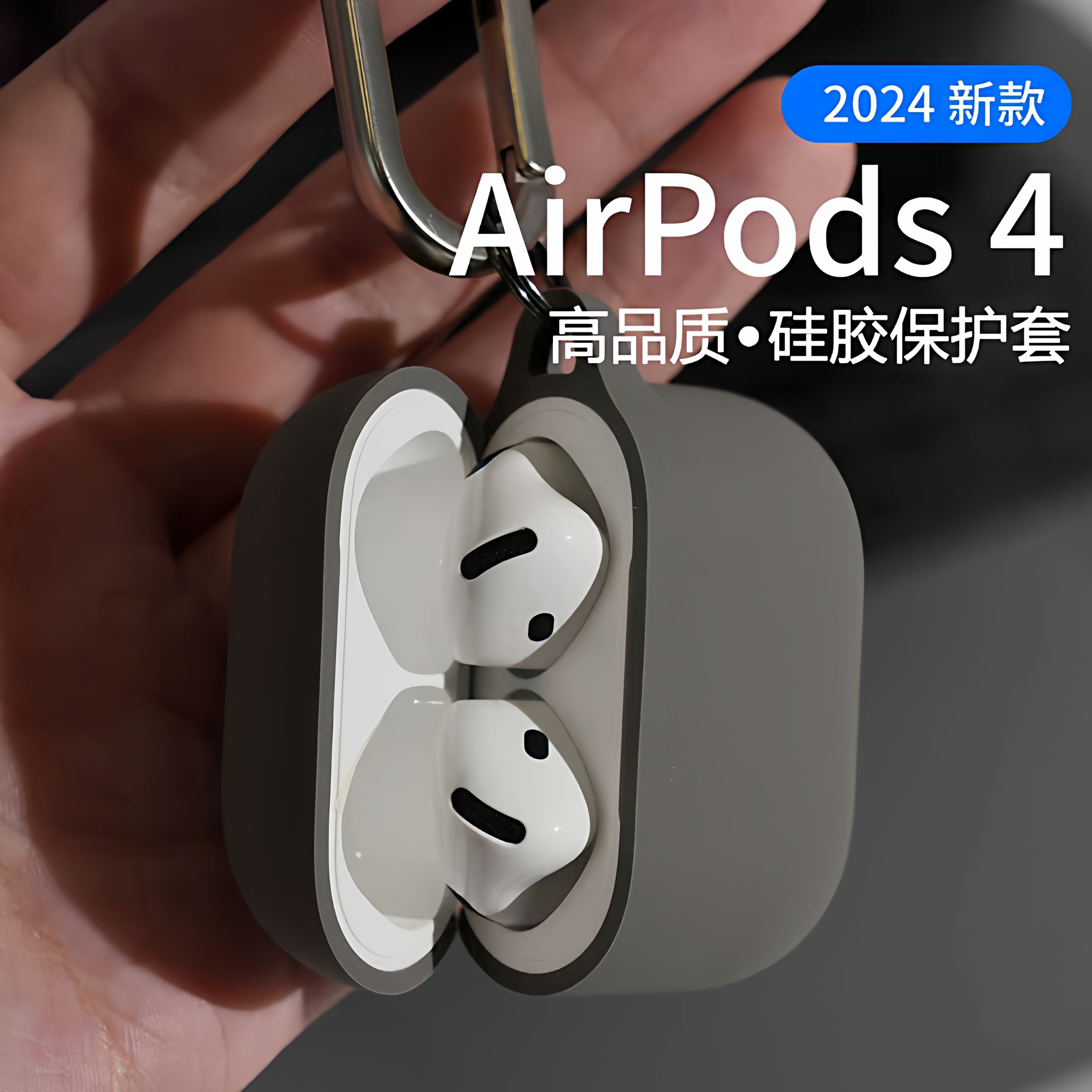 适用苹果airpods4保护套硅胶防摔