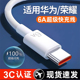 充电线超级快充数据线100安卓66手机W专用6a适用华为荣耀mate30p40nova7双头type c充电器5a两头双typec口usb