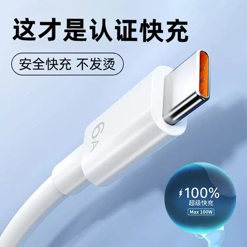 type-c数据线适用华为荣耀超级快充