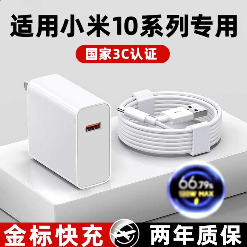 声卡漫适用小米10S手机充电器