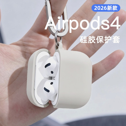 适用苹果airpods4耳机壳保护套