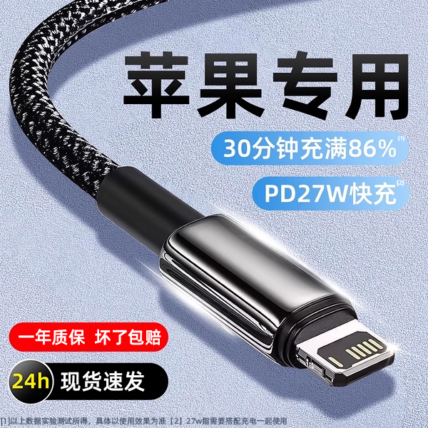 【官方正品】认证快充数据线