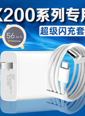 适用vivoX200充电器90超级w闪充x200pro充电头x200pro mini手机充电器9A快充x200充电插头长2米声卡漫正品