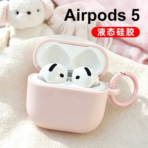 适用苹果airpods4/5保护套
