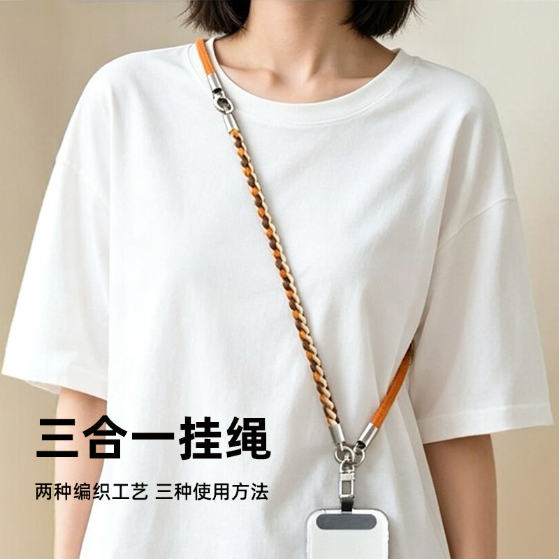 手机挂绳三合一斜挎可背挂脖高端图片