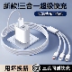 充电器三合一线数据线充电头一拖三多功能多头车载三头充电线快充套装 USB带头适用荣耀苹果华为安卓手机插头