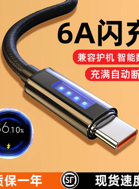 充电器线适用华为荣耀mate60pro/p30/40/50快充数据线typec编织Nova7/8/9/10安卓tpyec手机充电线安卓usb车载