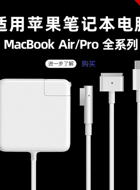 适用苹果macbookpro充电器电源适配器air电脑充电器笔记本充电线typec充电头正品电源线套装电脑线手提专用