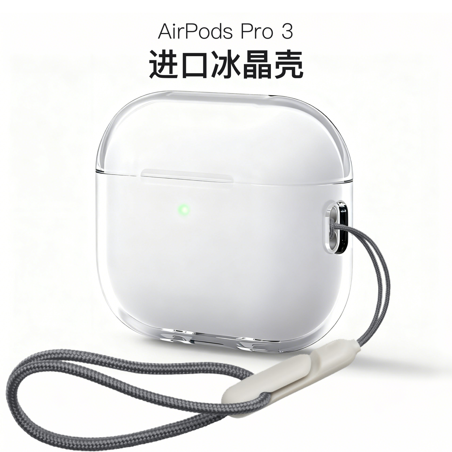 适用苹果airpodspro3保护套