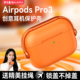 适用于苹果airpodspro2代无线蓝牙耳机保护套airpodspro3锁扣防丢耳机壳airpods4保护壳防摔支架可爱耳机套2