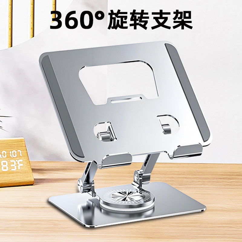 360°旋转狂点不晃平板支架
