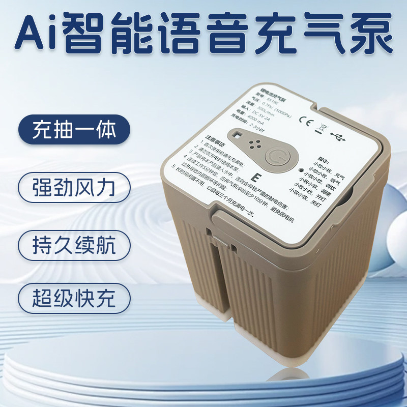 荒牧户外露营ai充气泵气垫床帐篷游泳圈电动便携抽气打气野外野营图片