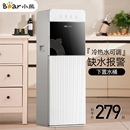 立式 小熊饮水机家用2025新款 小型下置水桶全自动智能办公室制冷热