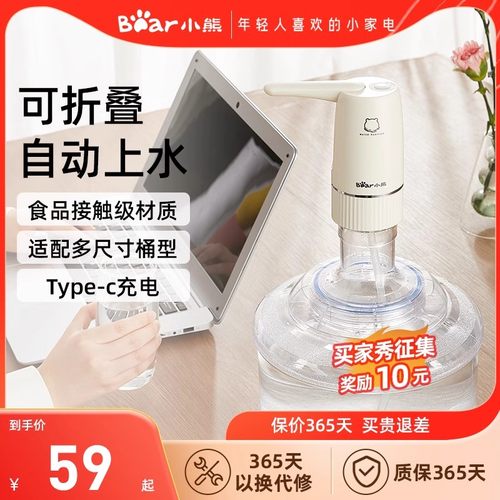 小熊桶装折叠自动抽水器