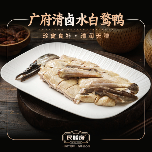 广府清卤水宫廷白鹜鸭1.2kg