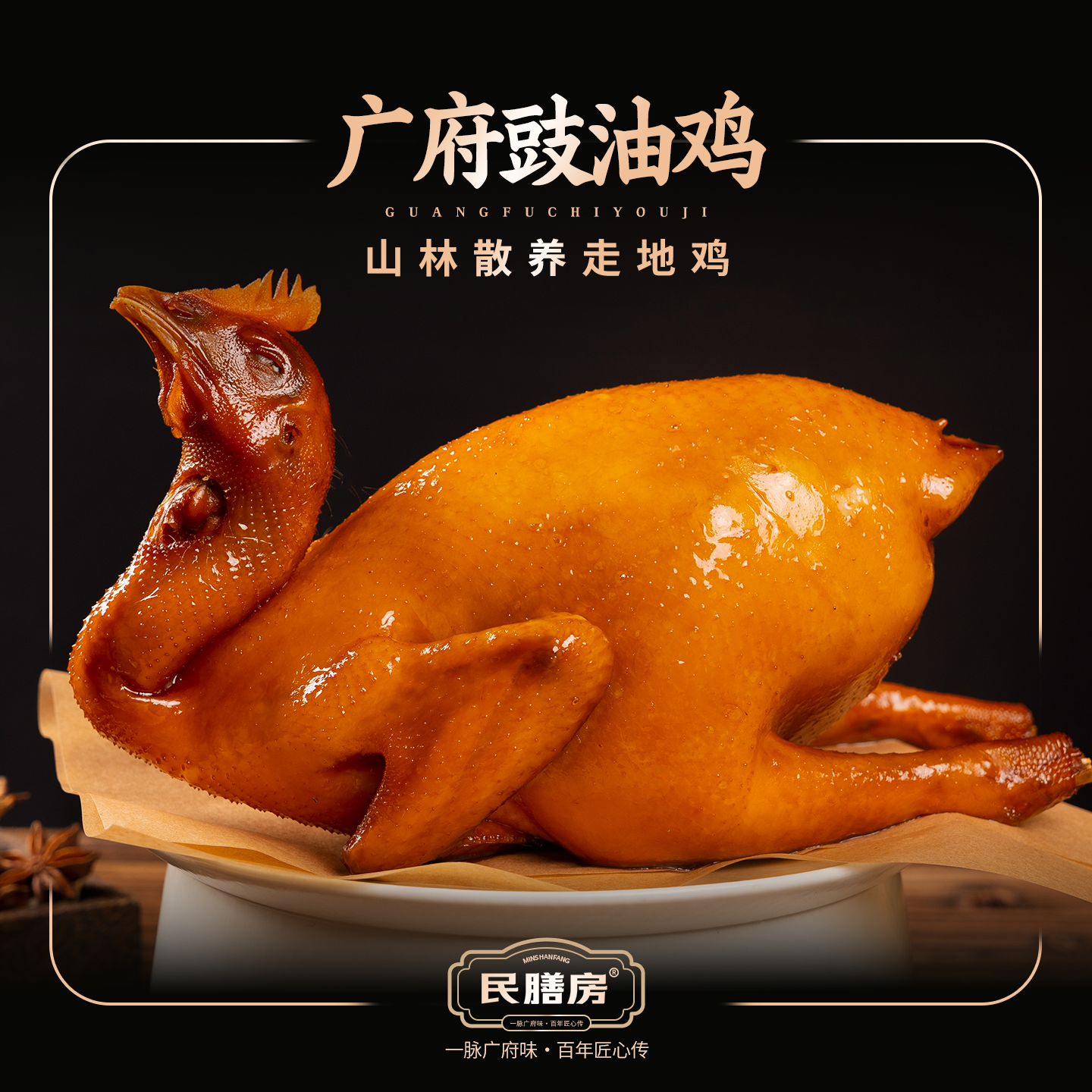 【送大鸭腿】广州特产豉油鸡散养清远走地鸡卤味整只鸡熟食鸡烧鸡