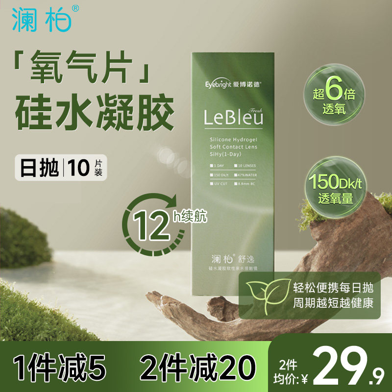 ���������۾����ݹ�ˮ��������10Ƭ͸����͸��ԭװ�����콢����Ʒ