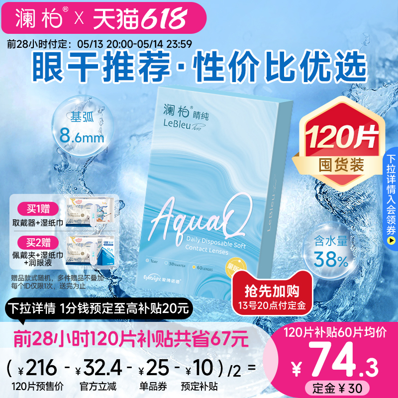 Ԥۼӹ-۾׾120Ƭˮ͸͸138Ԫȯ