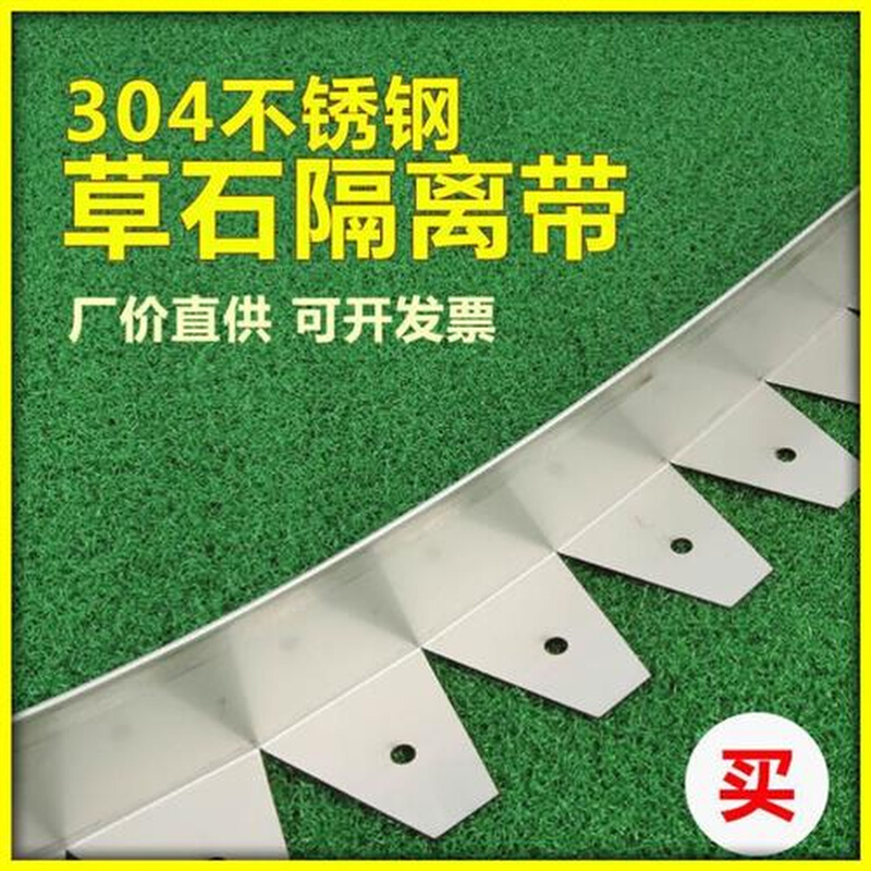 不锈钢草石隔离带花园草坪钛金属收边条挡土板花坛围边弧形分隔带
