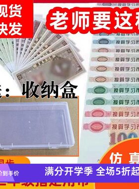 学生专用仿真钱币一比一大小尺寸全套塑料纸币纸钞知识币学习钱币