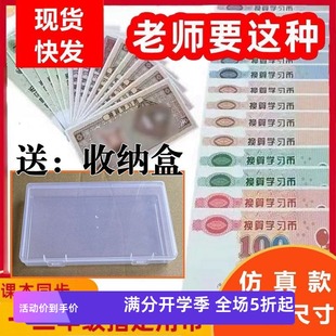 学生专用仿真钱币一比一大小尺寸全套塑料纸币纸钞知识币学习钱币
