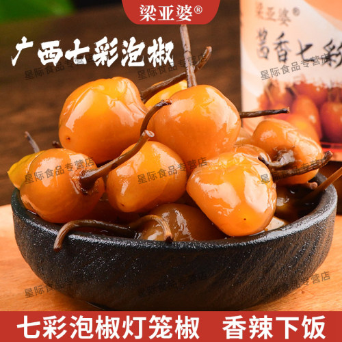 香脆七彩广西泡椒梁亚婆