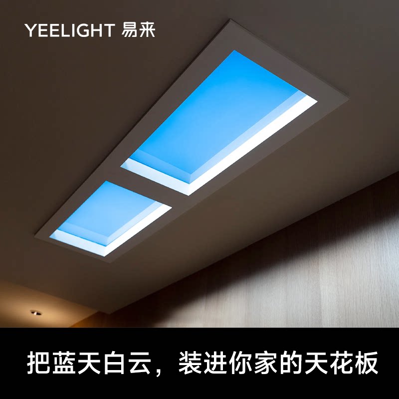 Yeelight青空灯氛围灯图片