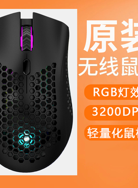 蝰蛇BM600无线鼠标台式电脑笔记本家用办公发光RGB轻量化充电男女