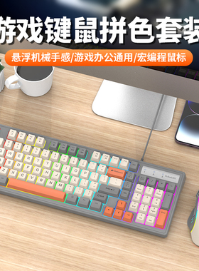 蝰蛇KM800 机械手感键盘鼠标套装有线笔记本电脑游戏办公键鼠电竞