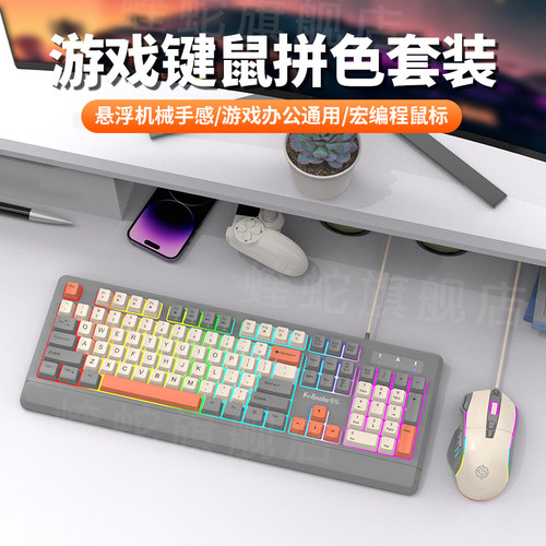 游戏键盘鼠标套装发光机械手感