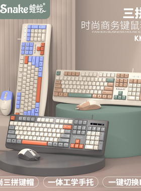 蝰蛇 KM300有线键盘鼠标套装笔记本办公台式电脑键鼠家用打字专用