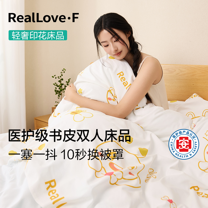 真艾丰一次性床单被套枕套医护级