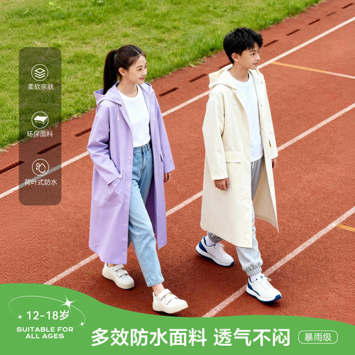 中小学生上学专用雨衣可骑自行车