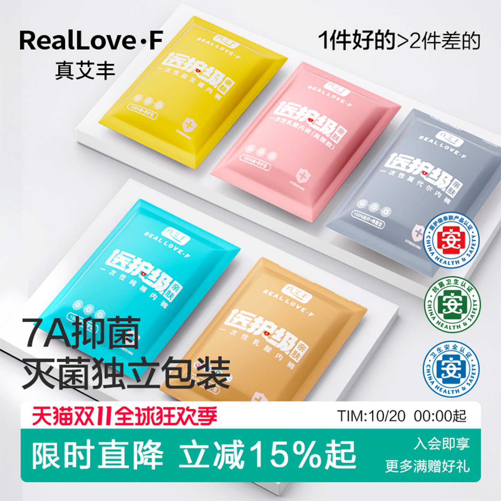 【医护级】一次性纯棉内裤50条