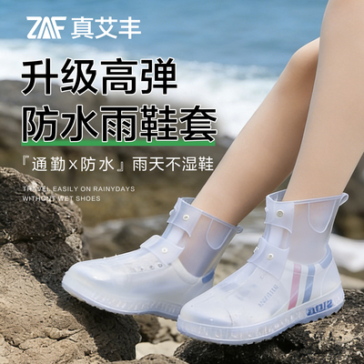 防水雨鞋套防水防滑耐磨男女款成人脚套加厚中筒高筒骑行户外爬山
