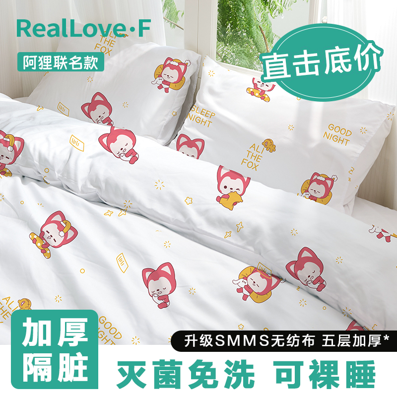 一次性床上四件套床单被套枕套