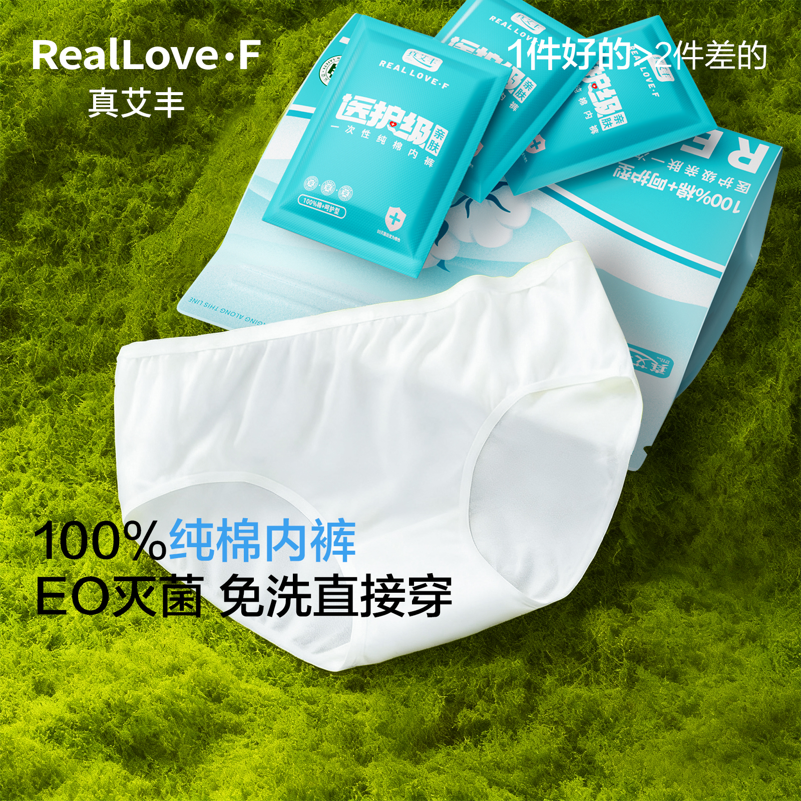 【新疆棉】女士一次性无菌内裤