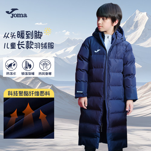 JOMA荷马过膝运动棉服防风保暖