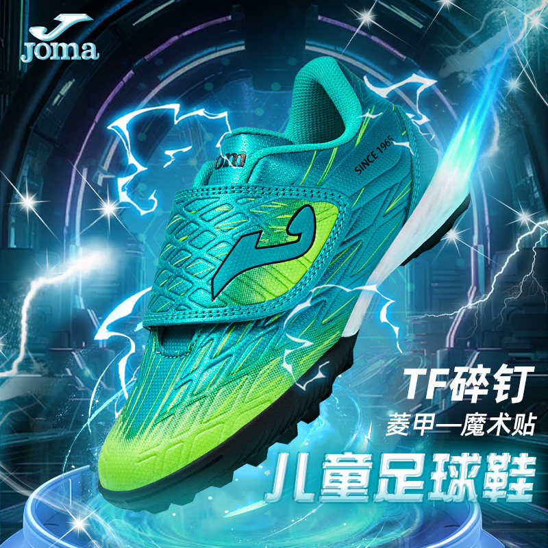 joma荷马儿童足球鞋男童透气tf碎钉魔术贴女孩小学生训练专用球鞋
