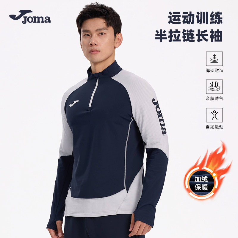 JOMA荷马半拉链训练卫衣套头衫