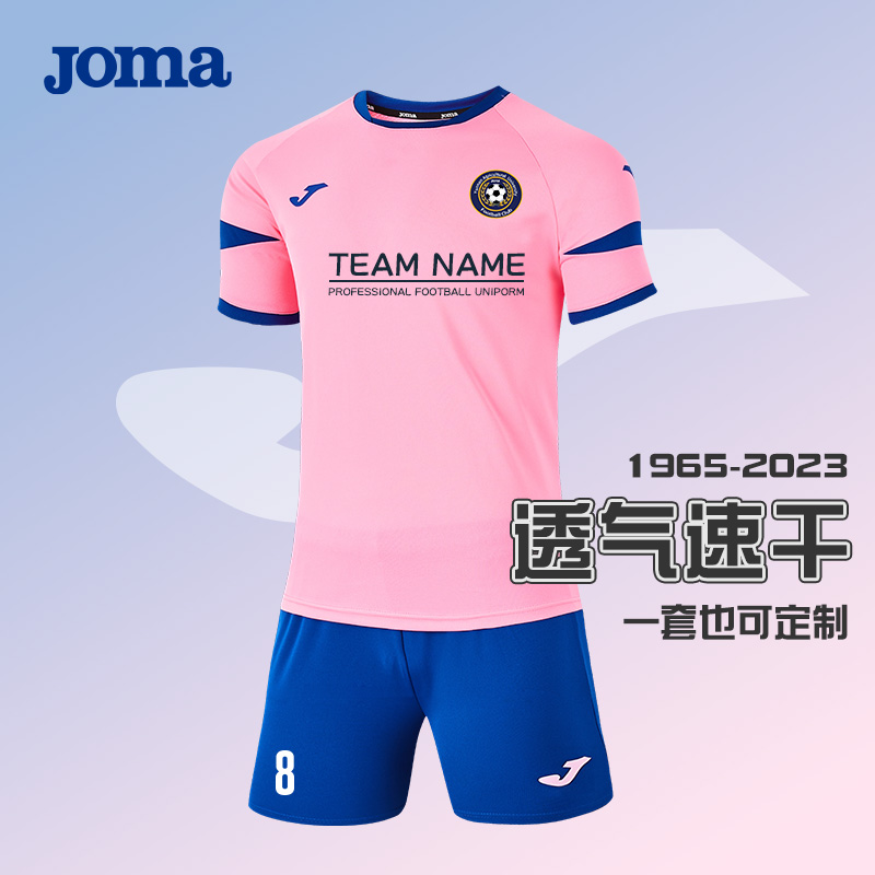 Joma足球服套装男学生组队比赛训练服定制印字运动短袖女荷马球衣