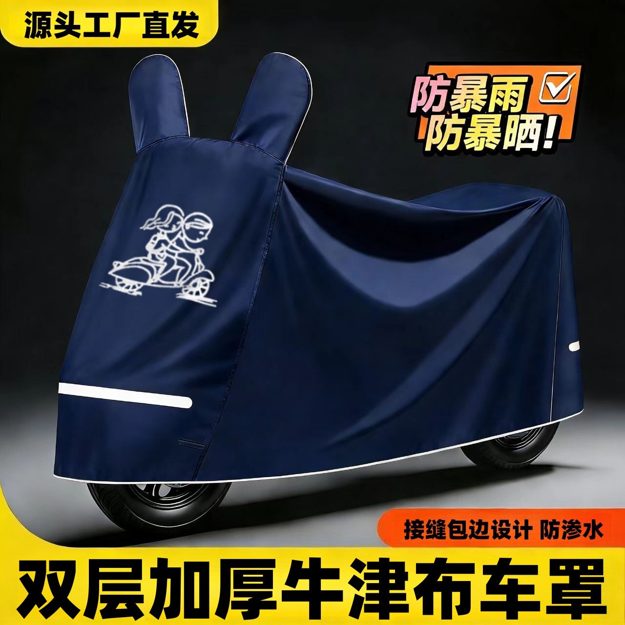 正招官网摩托车车罩子防晒防尘防雨遮阳隔热盖布四季通用电瓶电动